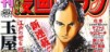 actualité Manga News illustration