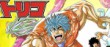 actualité Manga News illustration
