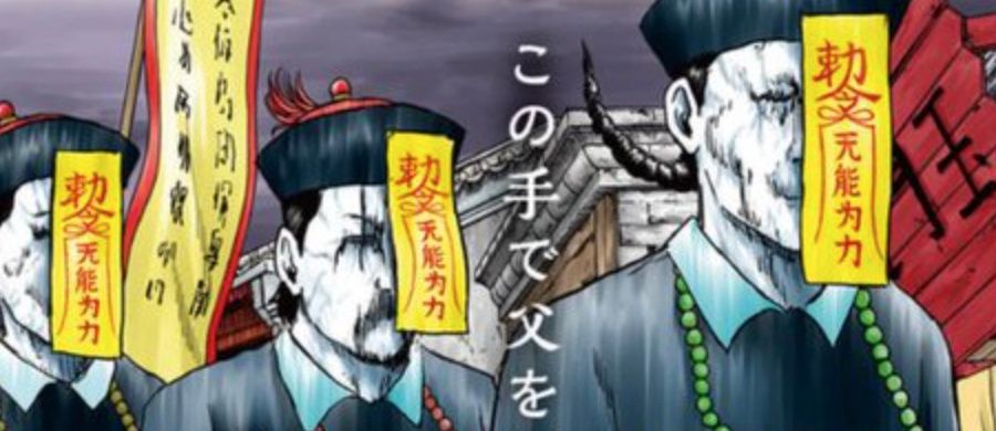actualité Manga News illustration