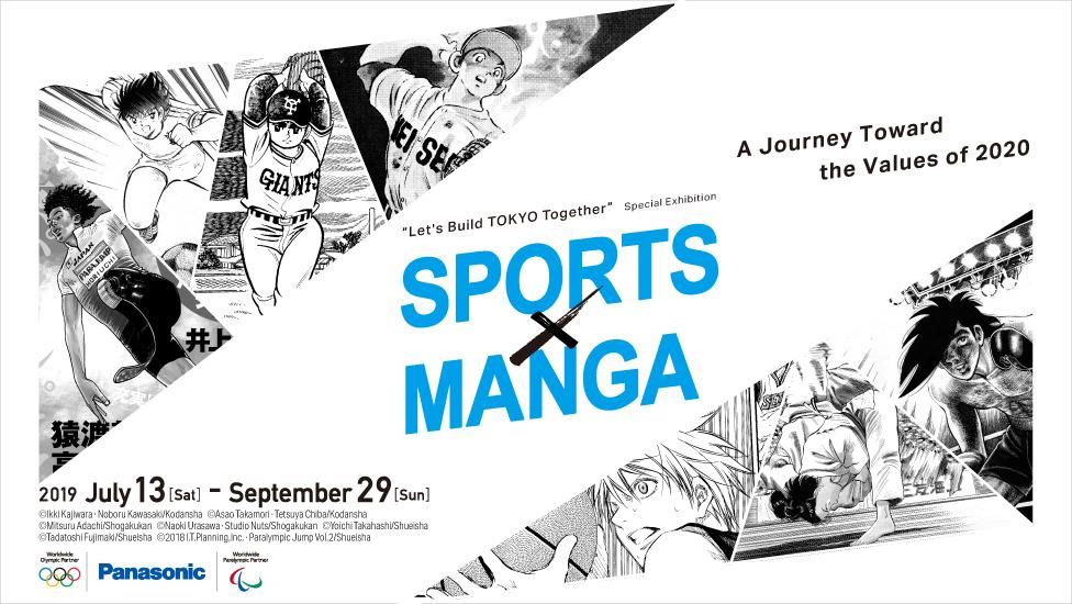 actualité Manga News illustration