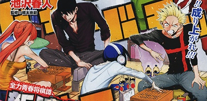 actualité Manga News illustration