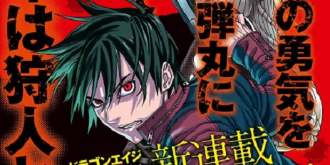 actualité Manga News illustration
