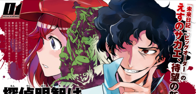 actualité Manga News illustration