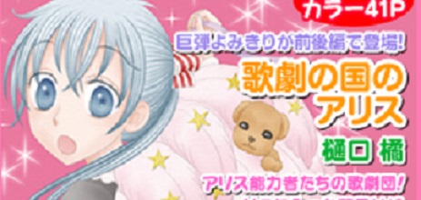 actualité Manga News illustration