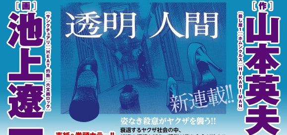 actualité Manga News illustration