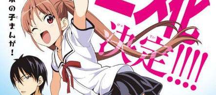 actualité Manga News illustration