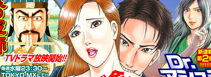 actualité Manga News illustration