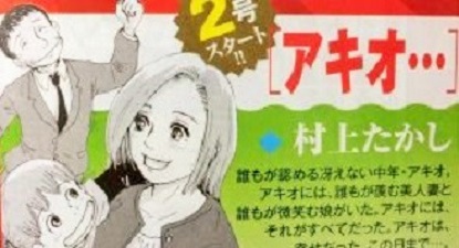 actualité Manga News illustration