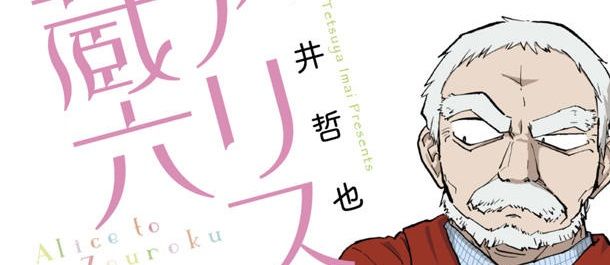 actualité Manga News illustration