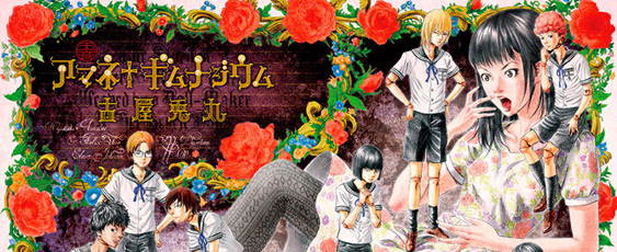 actualité Manga News illustration