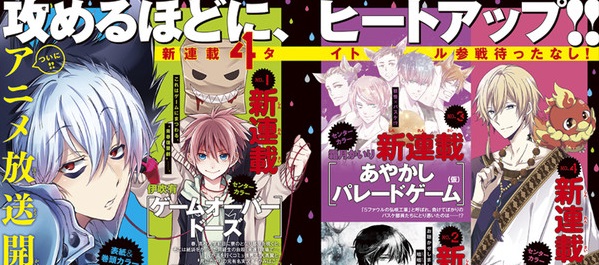 actualité Manga News illustration