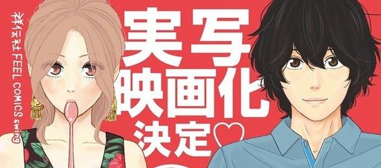 actualité Manga News illustration