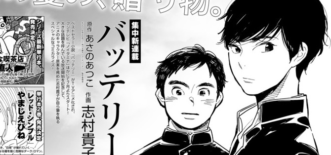 actualité Manga News illustration