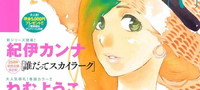 actualité Manga News illustration
