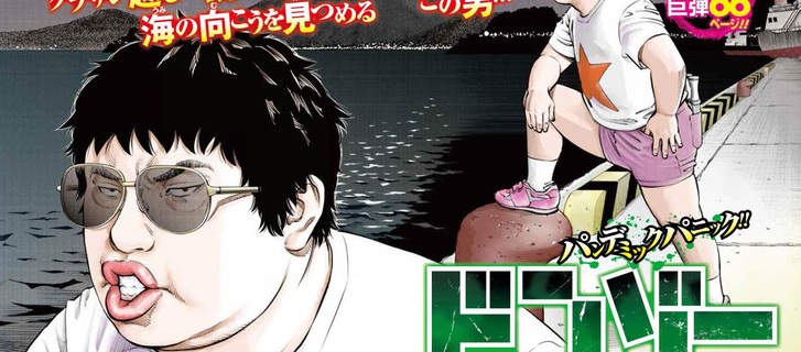 actualité Manga News illustration