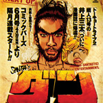 actualité Manga News illustration