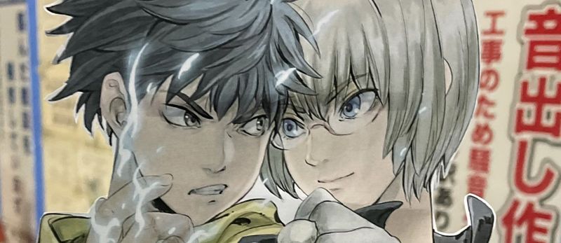 actualité Manga News illustration