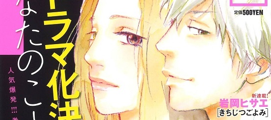 actualité Manga News illustration