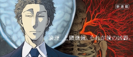 actualité Manga News illustration