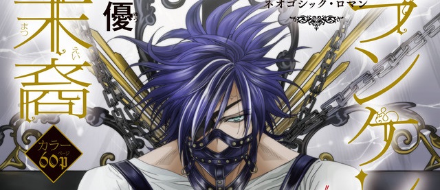 actualité Manga News illustration
