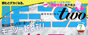 actualité Manga News illustration
