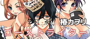 actualité Manga News illustration