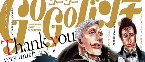 actualité Manga News illustration