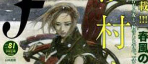 actualité Manga News illustration