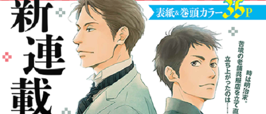 actualité Manga News illustration