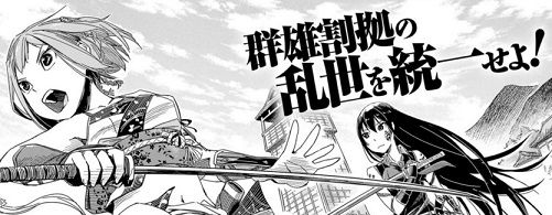 actualité Manga News illustration