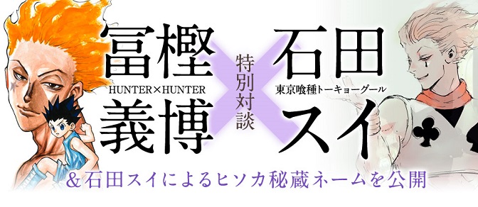 actualité Manga News illustration
