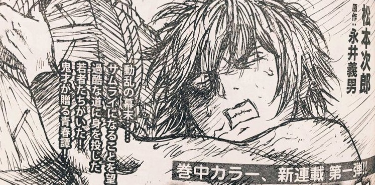actualité Manga News illustration