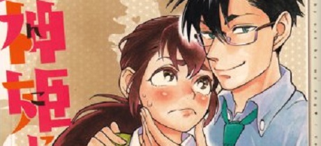 actualité Manga News illustration