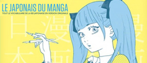 actualité Manga News illustration