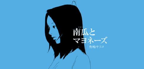 actualité Manga News illustration
