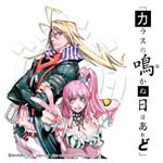 actualité Manga News illustration