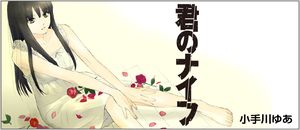 actualité Manga News illustration