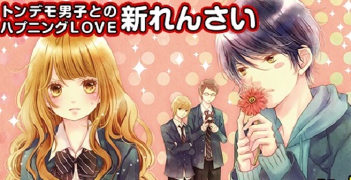 actualité Manga News illustration
