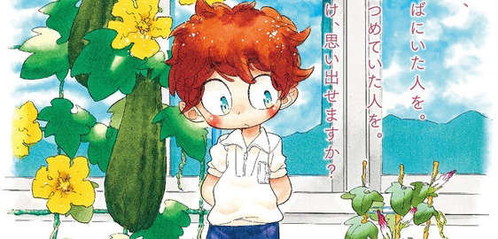 actualité Manga News illustration