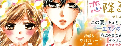 actualité Manga News illustration