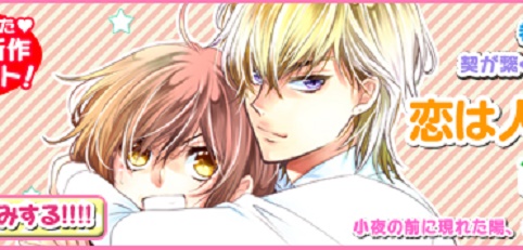 actualité Manga News illustration