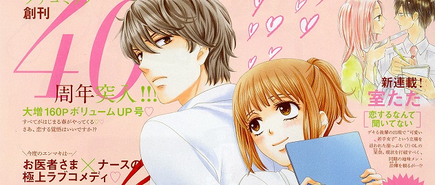 actualité Manga News illustration