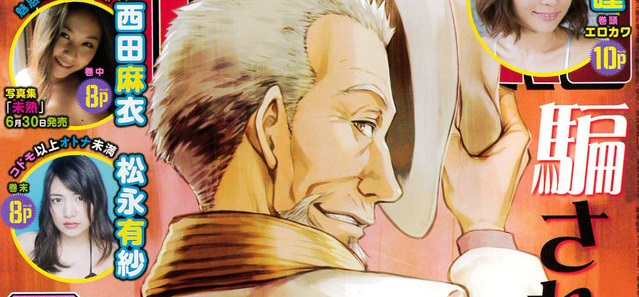 actualité Manga News illustration