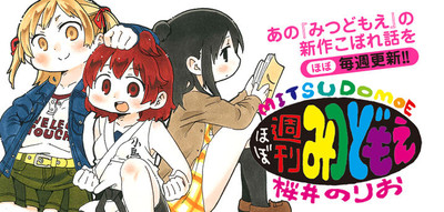 actualité Manga News illustration