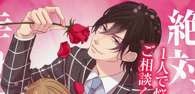 actualité Manga News illustration