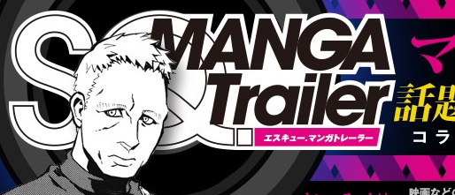 actualité Manga News illustration