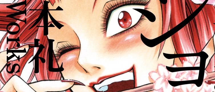 actualité Manga News illustration
