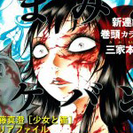 actualité Manga News illustration