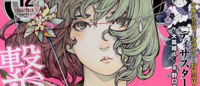 actualité Manga News illustration