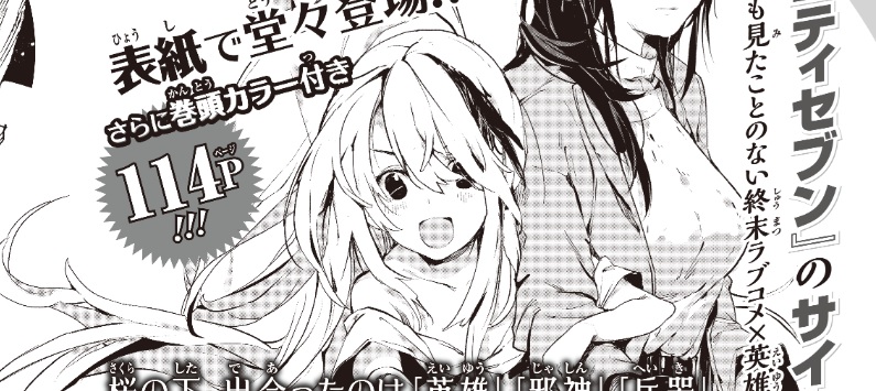 actualité Manga News illustration